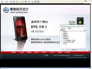 博海Flash企业建站系统v1.0 开启商业网站的视觉新时代