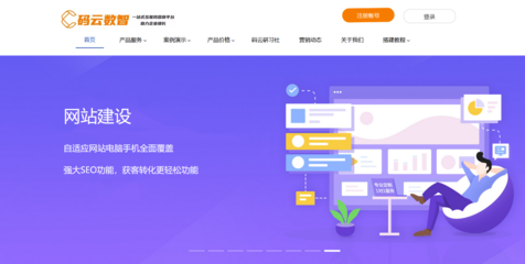 从0到1 企业官网建站全流程详解
