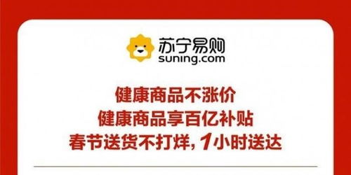苏宁易购发布紧急通告 坚守健康商品不涨价，春节送货不打烊承诺，大型PHP建站方案同步保障线上服务稳定