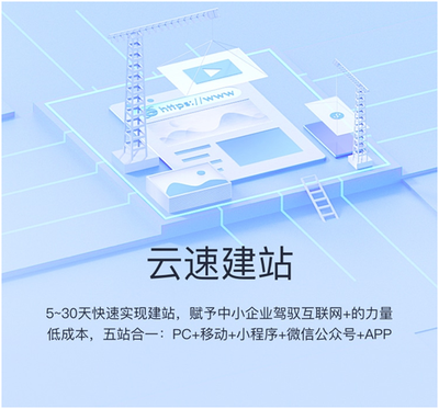会打字就会建站，华为云双11域名建站会场助力企业轻松触网