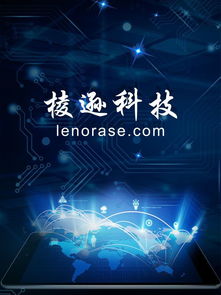 上海棱逊科技 赋能企业数字化转型的卓越自助建站先锋