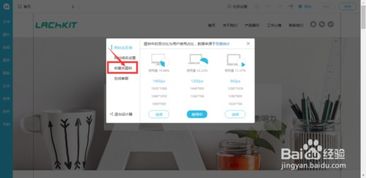 建站过程中如何展示自己的企业logo