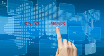 企业建站的功能需求与服务系统全解析