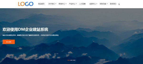 DM企业建站系统 V2021.5a 官方版 打造高效PHP建站解决方案